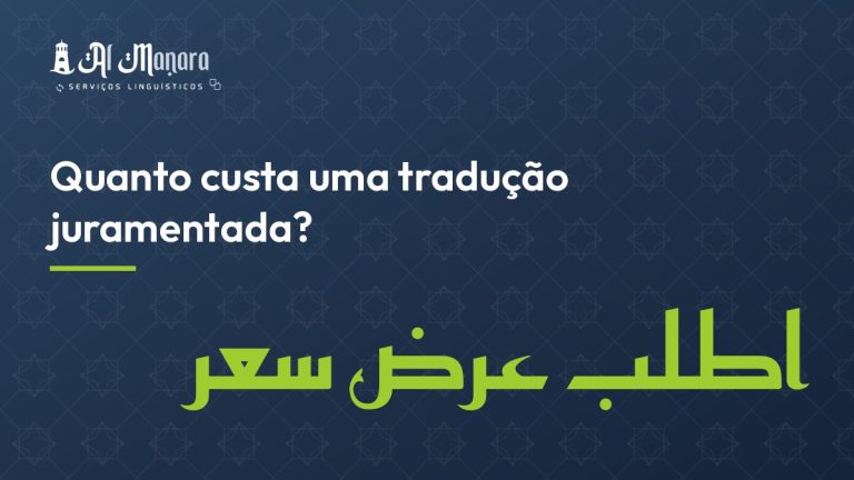 Quanto custa uma tradução juramentada?